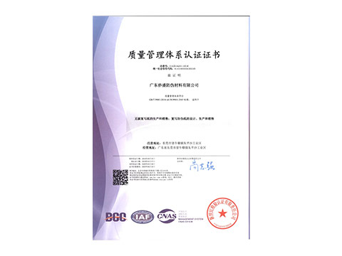 荣誉资质 荣誉资质