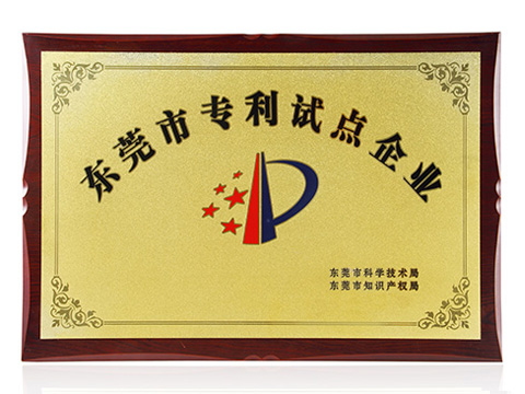 荣誉资质 荣誉资质