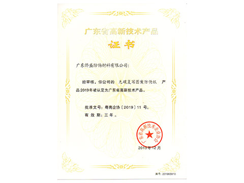 荣誉资质 荣誉资质