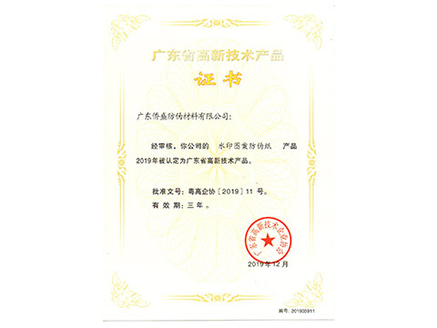 荣誉资质 荣誉资质