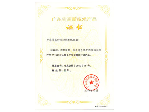 荣誉资质 荣誉资质