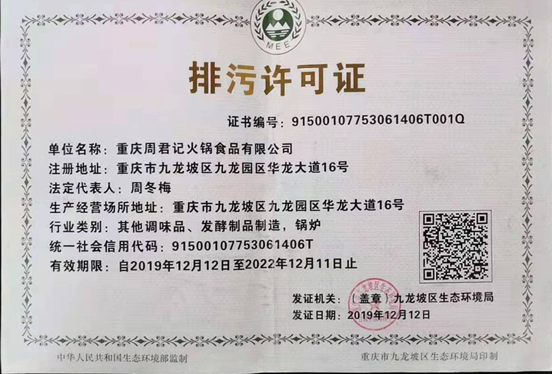 企業介紹 企業介紹