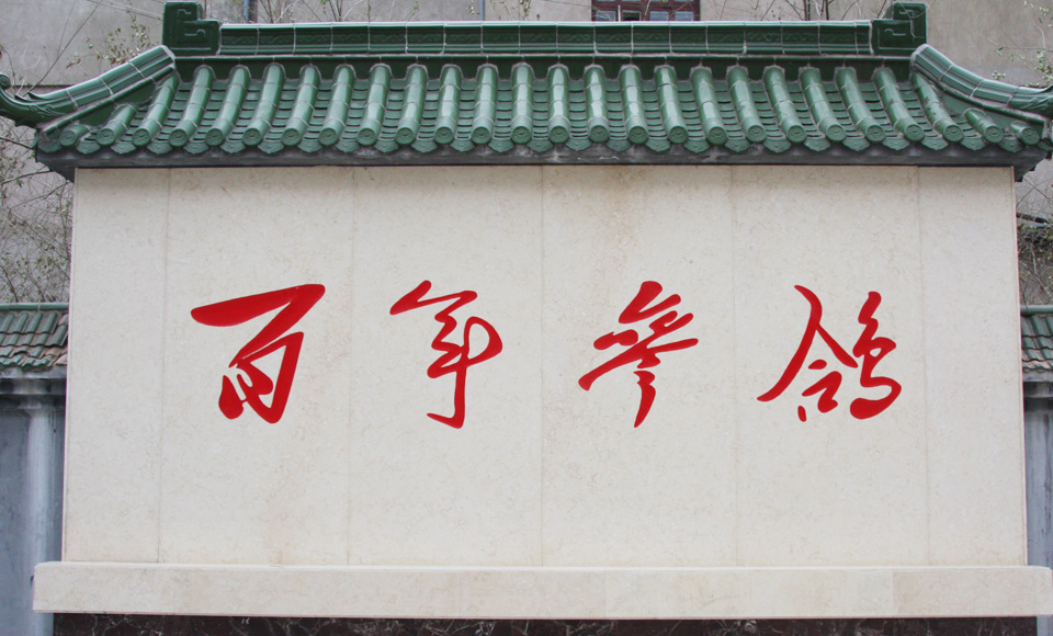 企业介绍 企业介绍