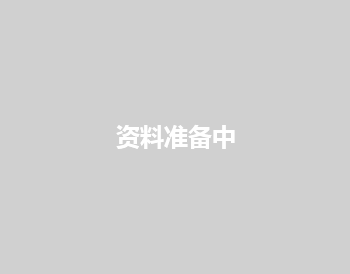 优秀员工 优秀员工
