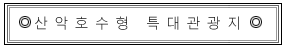 주변 관광지 주변 관광지