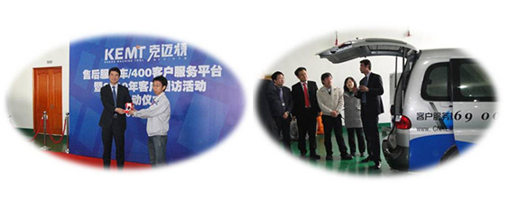 Complete Chinese After-sales Service System—— after-sales service car launching ceremony in January, 2010. Complete Chinese After-sales Service System—— after-sales service car launching ceremony in January, 2010.