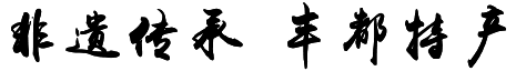 這是描述信息 這是描述信息