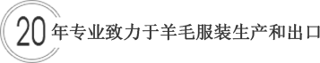 索朗服饰 索朗服饰
