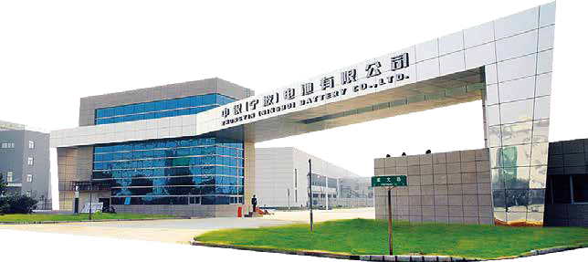 Zhongyin Battery Zhongyin Battery
