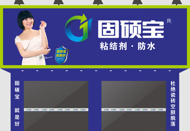 门店形象 门店形象