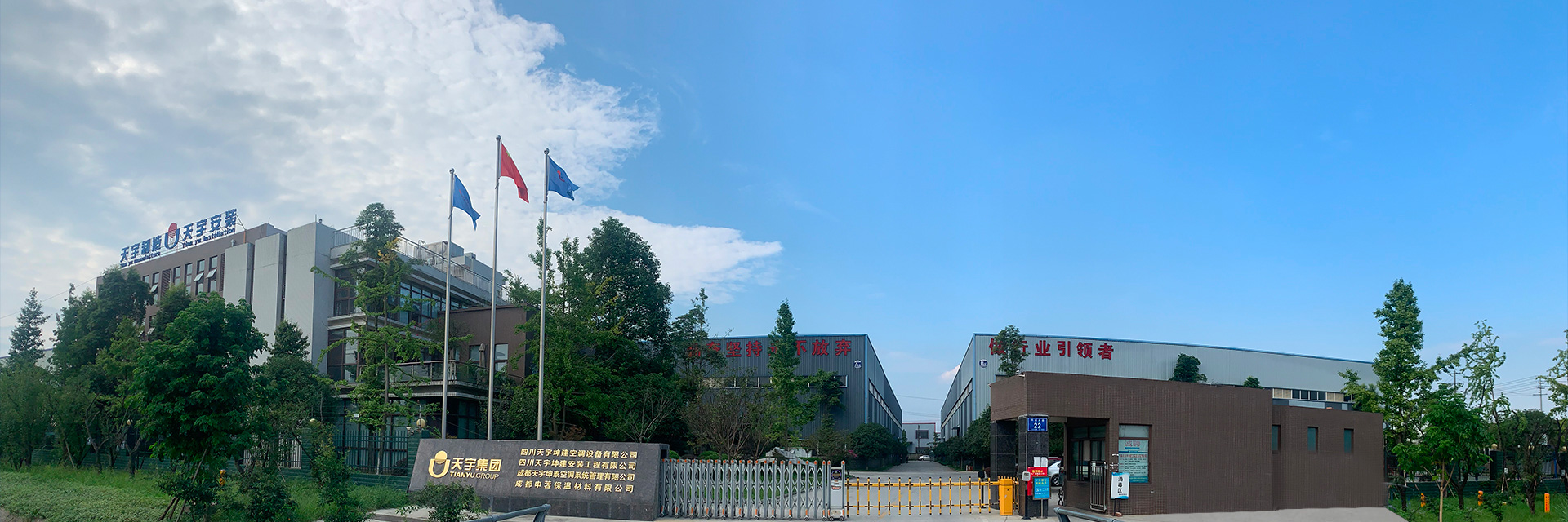 天宇集团 天宇集团