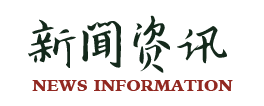 公司資訊 公司資訊