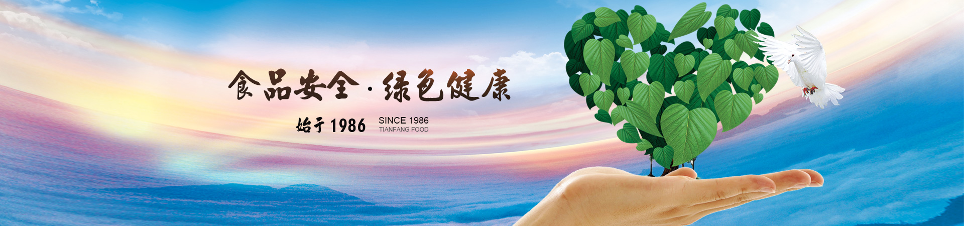 天方