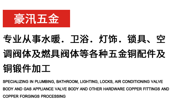 豪汛五金 豪汛五金