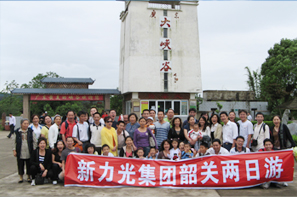新力光 新力光