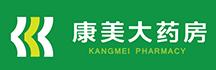 秦皇岛市康美大药房连锁有限公司 秦皇岛市康美大药房连锁有限公司