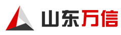 山东万信 山东万信