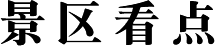 这是描述信息 这是描述信息