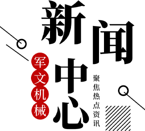 新聞中心