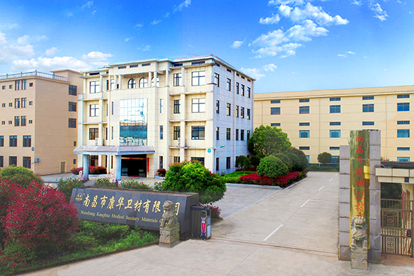 南昌市康华卫材有限公司 南昌市康华卫材有限公司