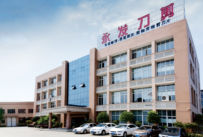 永发刀剪 永发刀剪