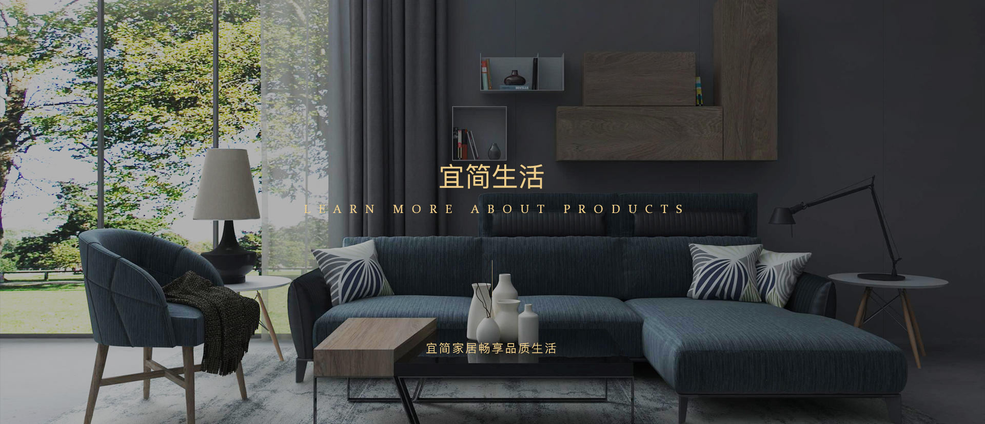 宜简生活 宜简生活