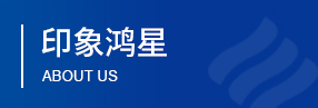 鸿星 鸿星