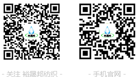 裕邦纺织 裕邦纺织