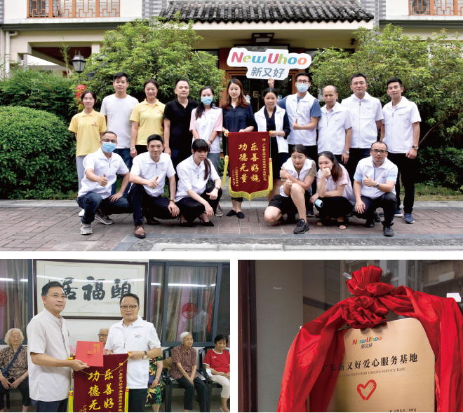 社 | 会 | 爱 | 心 | 基 | 金 社 | 会 | 爱 | 心 | 基 | 金