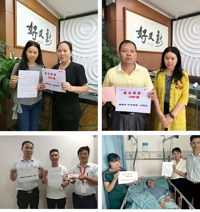 集|团|爱|心|基|金 集|团|爱|心|基|金