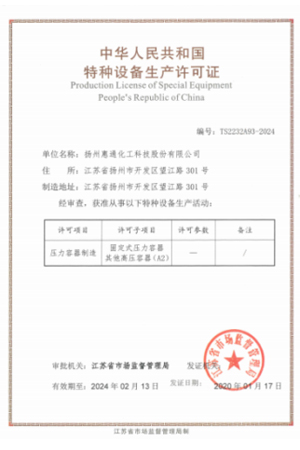 惠通科技 惠通科技
