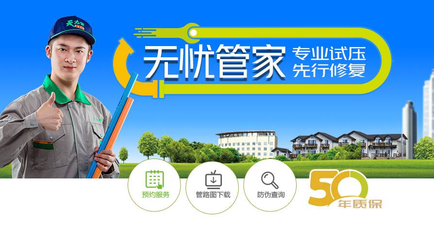 天力“无忧管家”服务再升级 天力“无忧管家”服务再升级