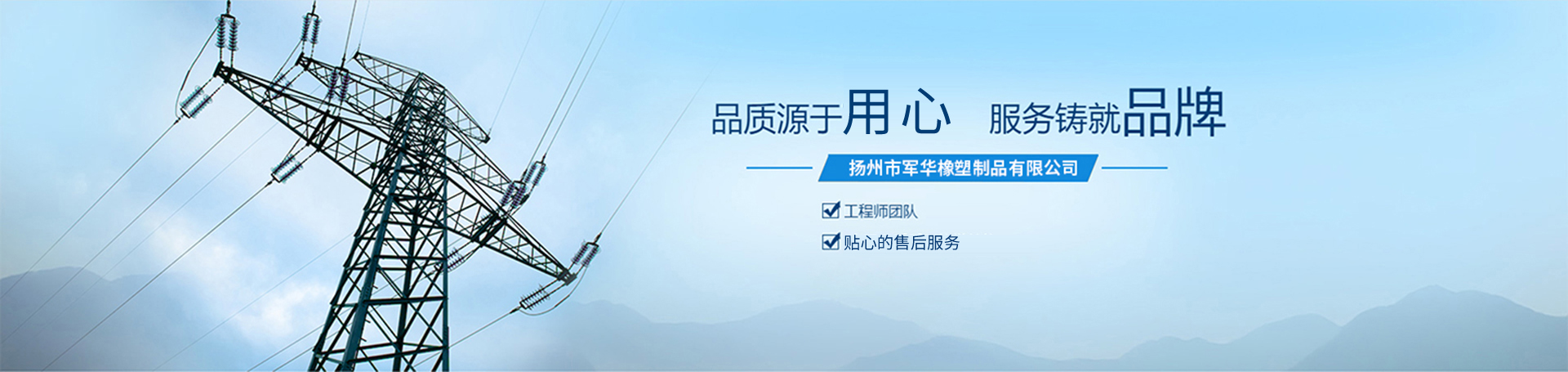 CQ9武圣橡塑制品