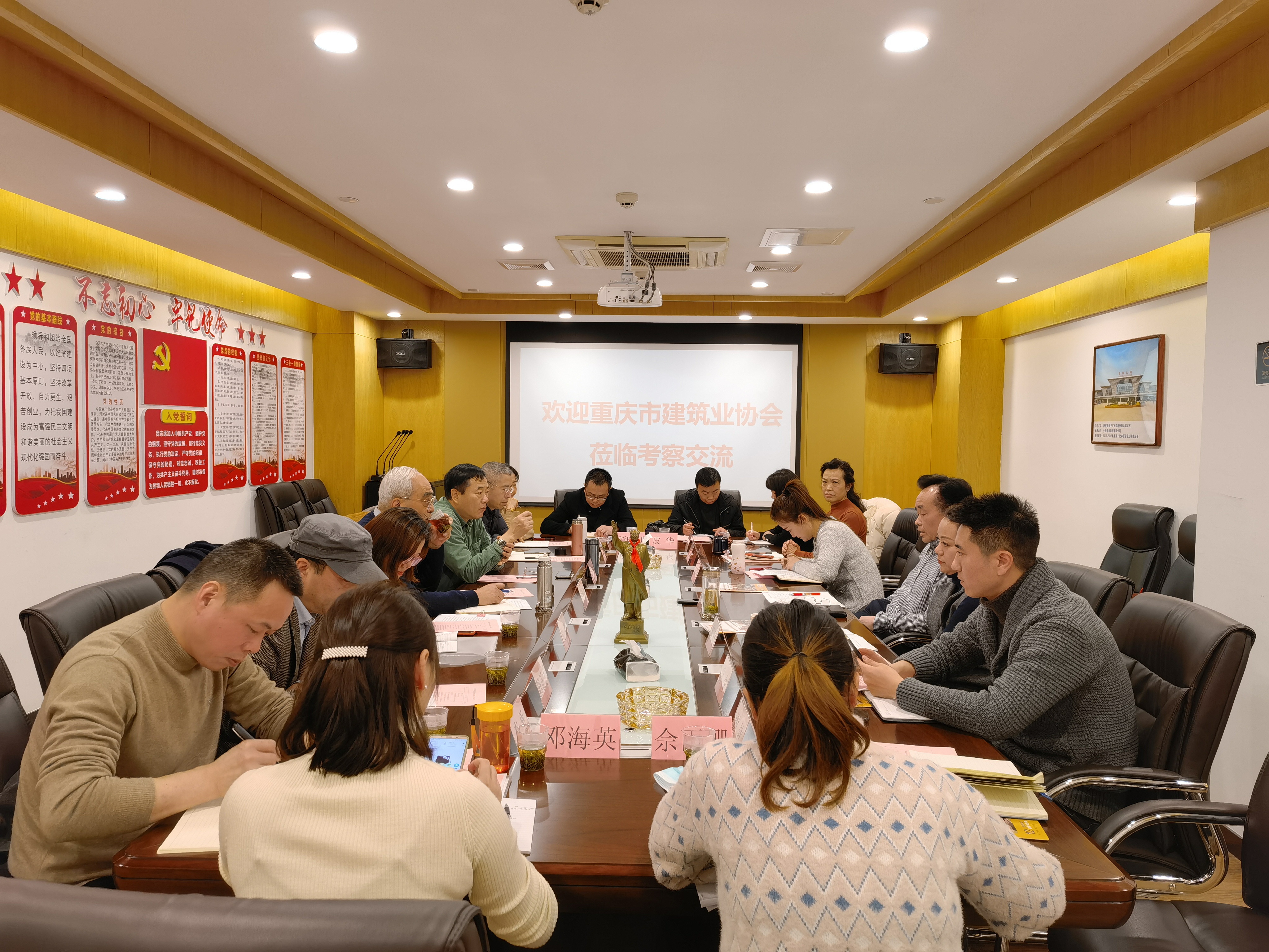 重慶市建筑業協會蒞臨我協會考察交流