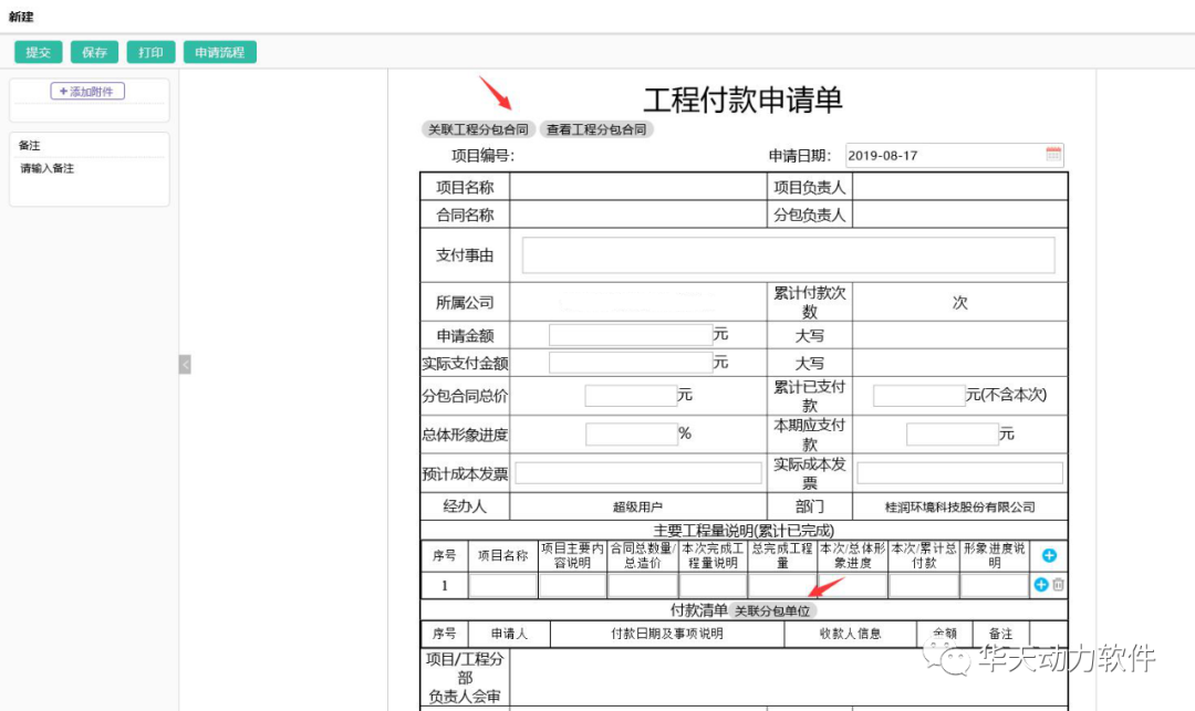 这是描述信息 这是描述信息