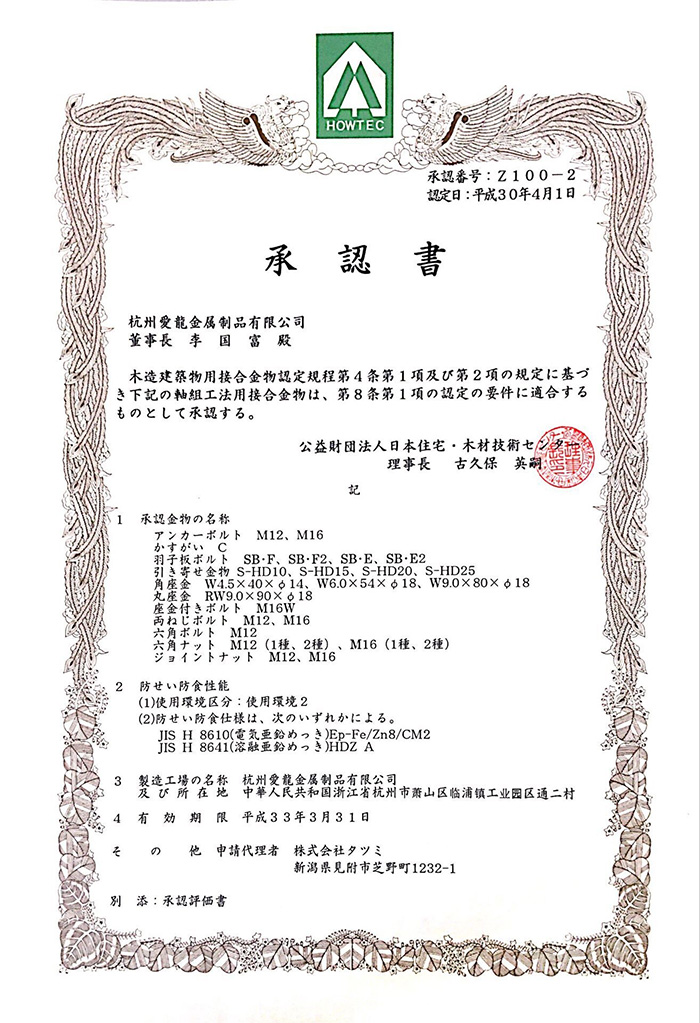 Certifications Certifications