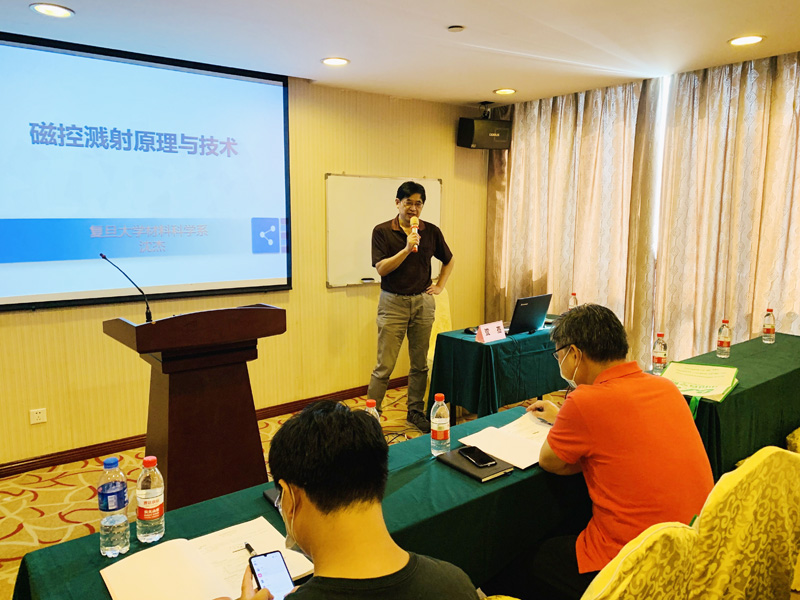 第四十届真空技术培训会圆满落幕 第四十届真空技术培训会圆满落幕