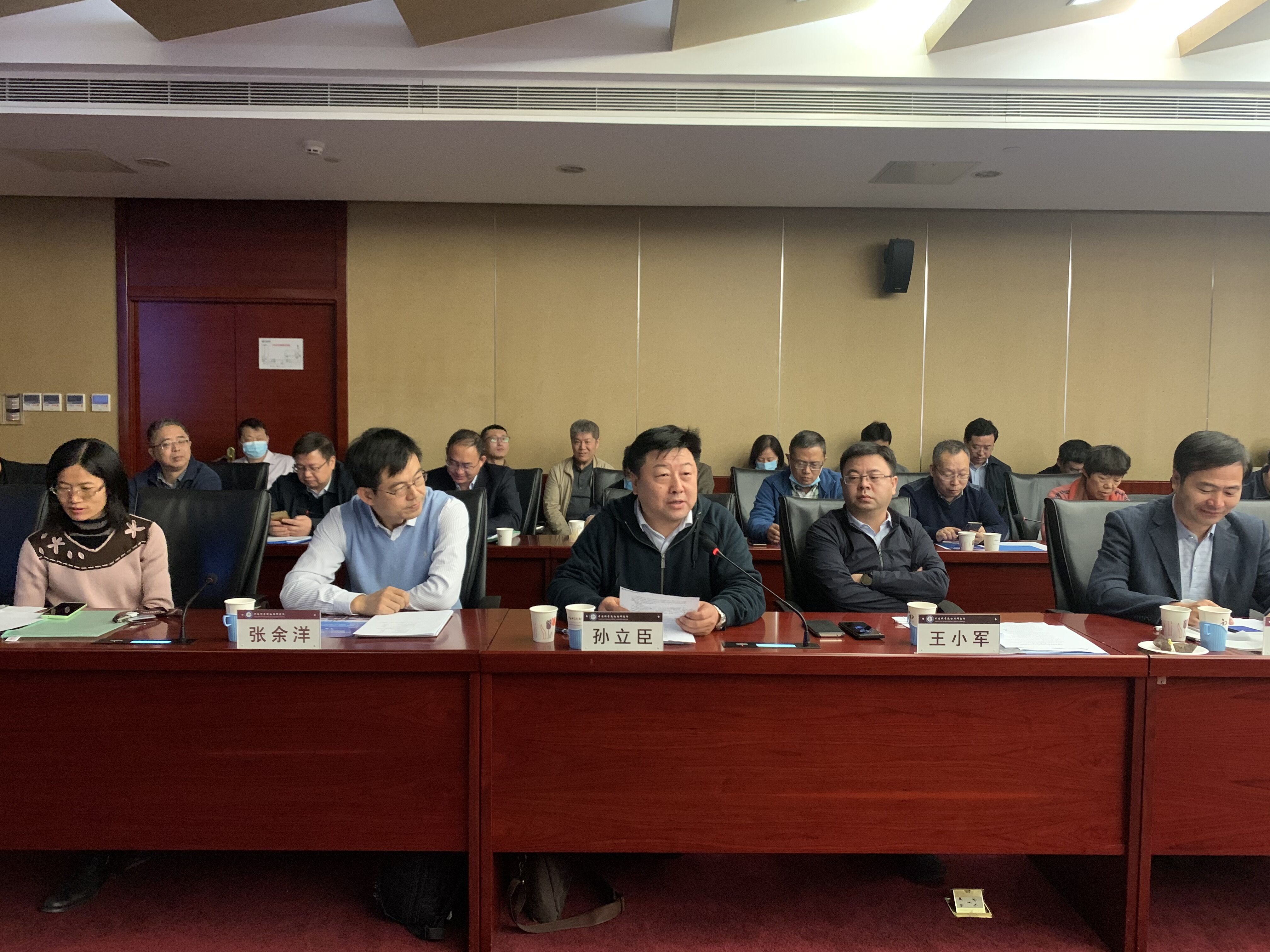 中国真空学会第九届理事会第二次理事会暨第四次常务理事会在北京召开 中国真空学会第九届理事会第二次理事会暨第四次常务理事会在北京召开