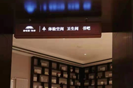 导视系统 导视系统
