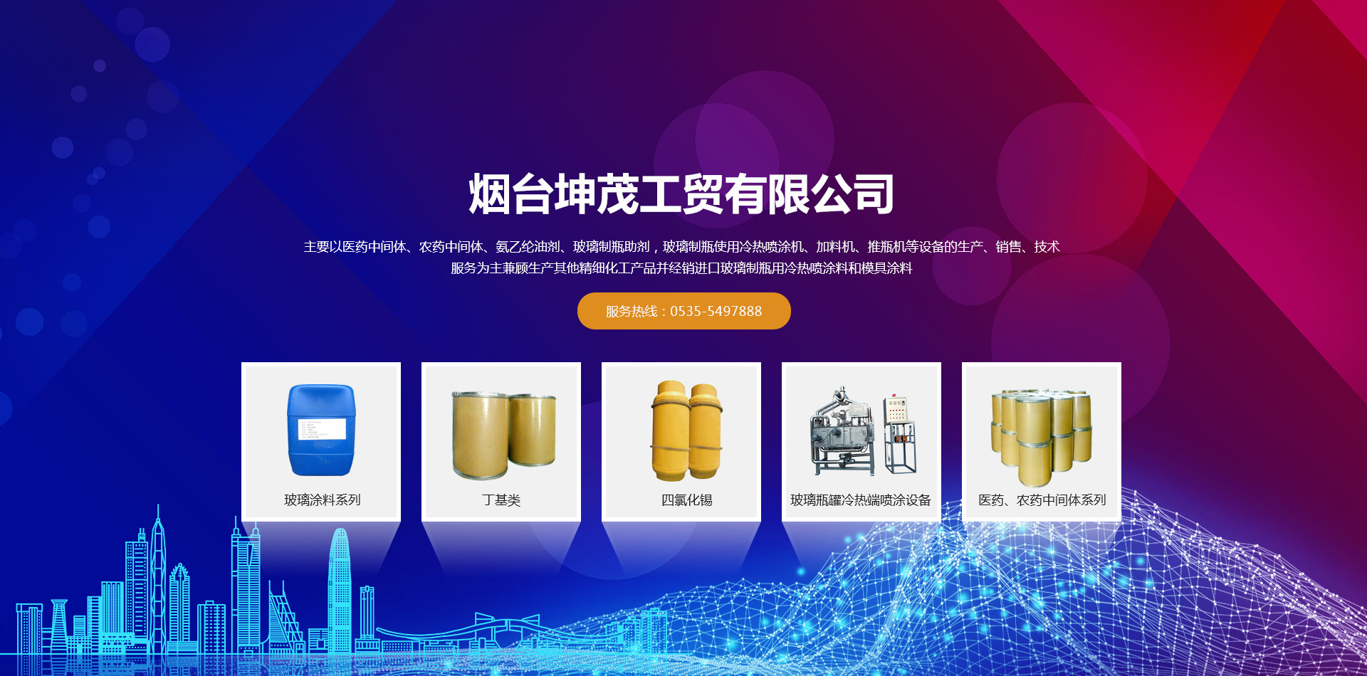 煙臺坤茂工貿有限公司 煙臺坤茂工貿有限公司