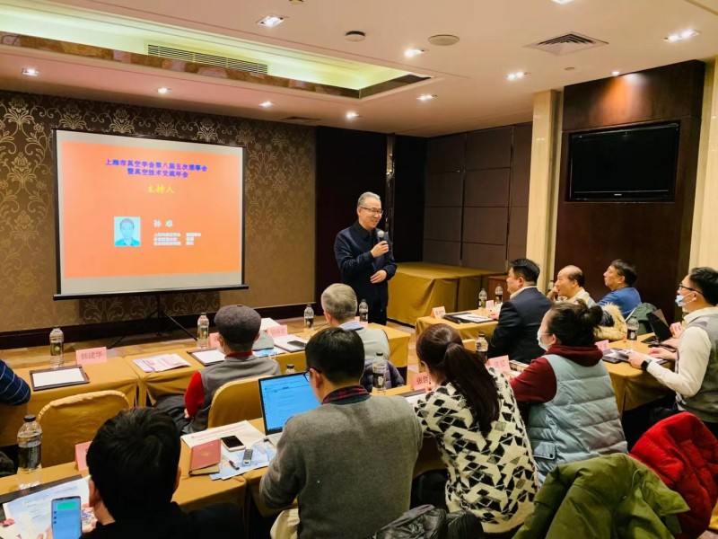上海市真空学会第八届五次理事会暨真空技术交流年会 上海市真空学会第八届五次理事会暨真空技术交流年会