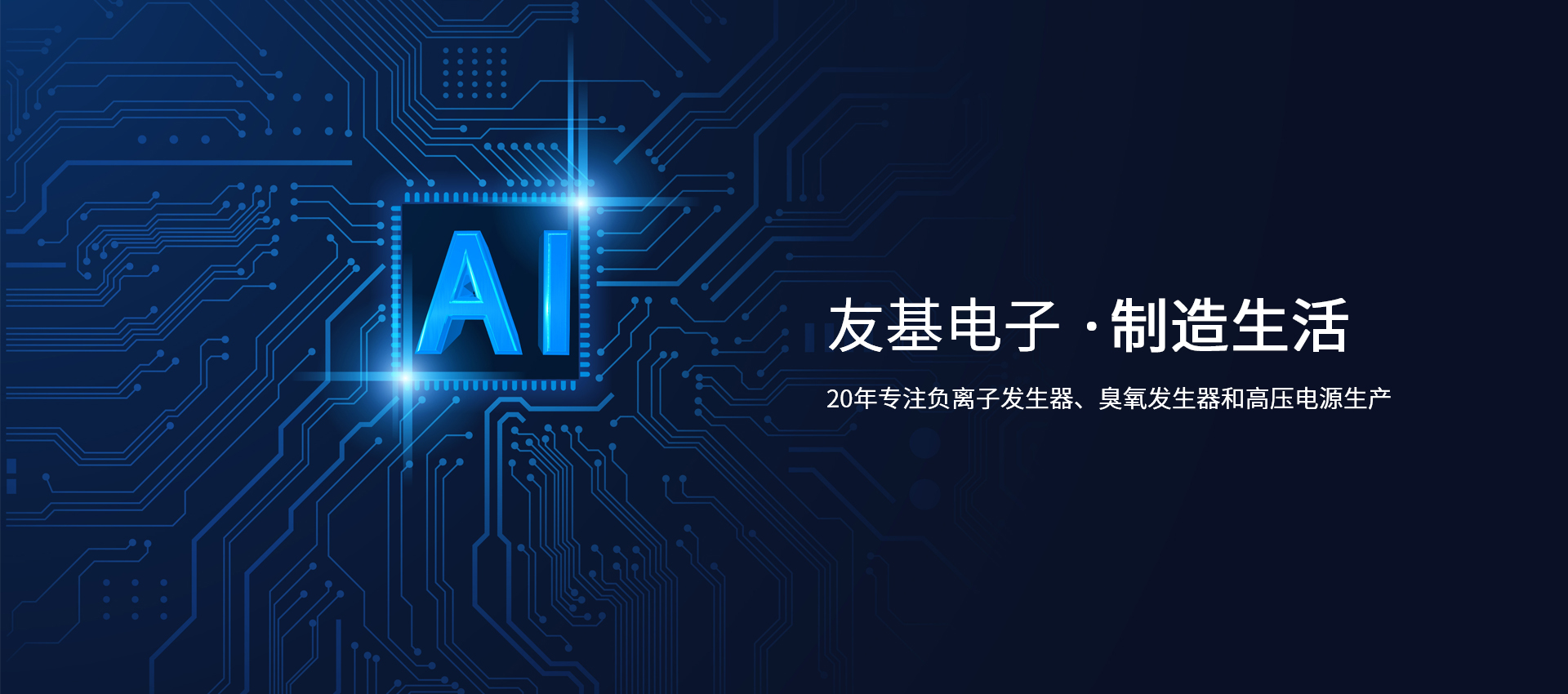 佛山市顺德区友基电子有限公司