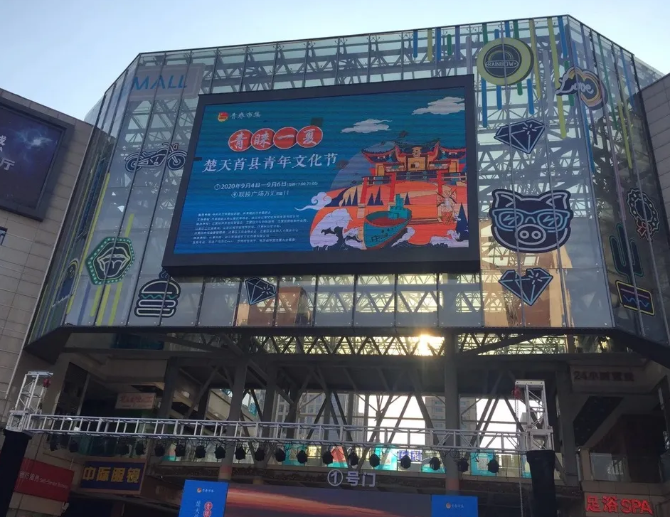“楚天首县青年文化节”火热开幕! “楚天首县青年文化节”火热开幕!