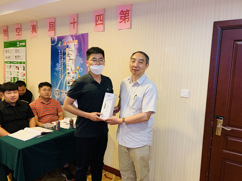 第四十届真空技术培训会圆满落幕 第四十届真空技术培训会圆满落幕