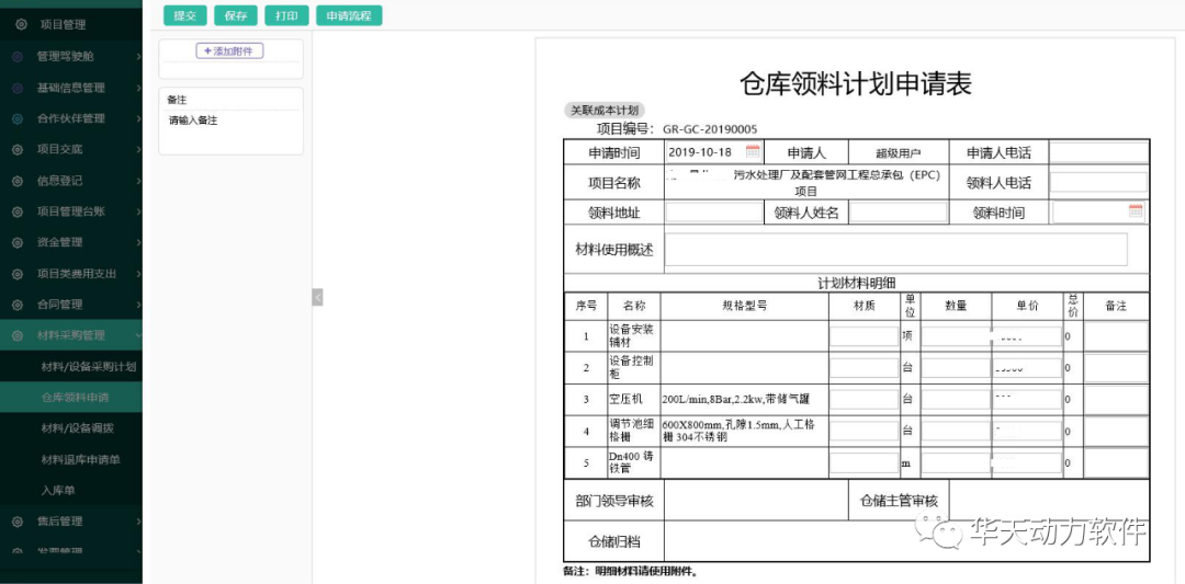 这是描述信息 这是描述信息