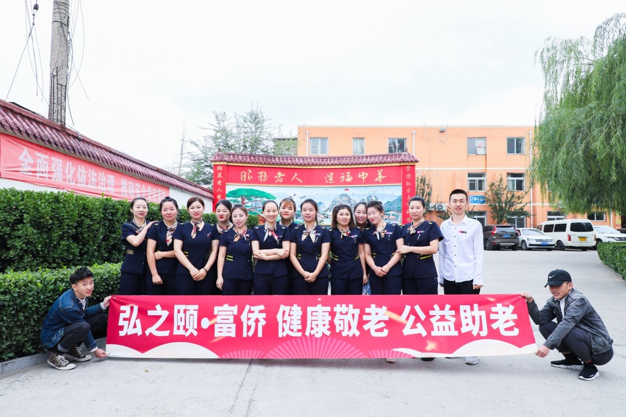 弘之颐富侨“健康敬老•公益助老”走进养老院公益行活动举行 弘之颐富侨“健康敬老•公益助老”走进养老院公益行活动举行