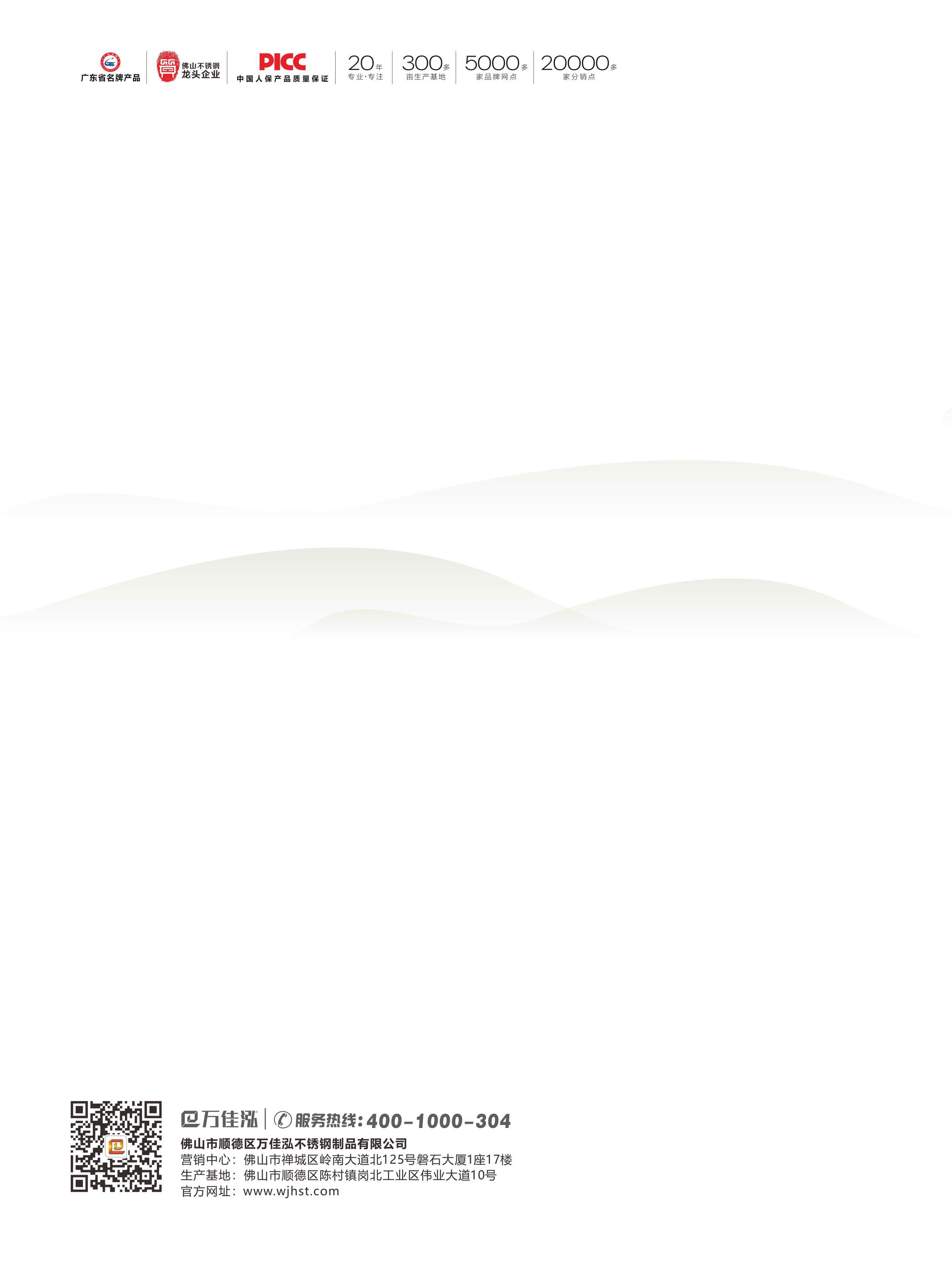 清雅珠板图册 清雅珠板图册