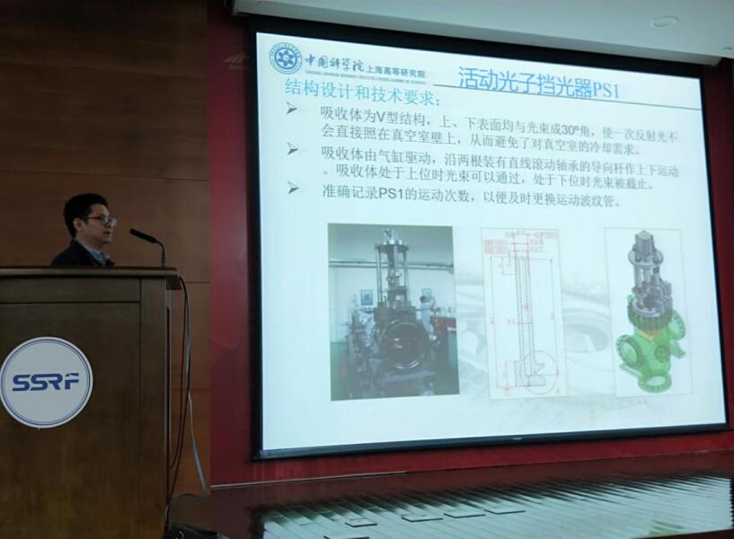 同步辐射光源真空科技论坛在上海高等研究院隆重举行 同步辐射光源真空科技论坛在上海高等研究院隆重举行