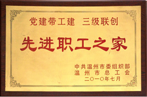 荣誉资质 荣誉资质