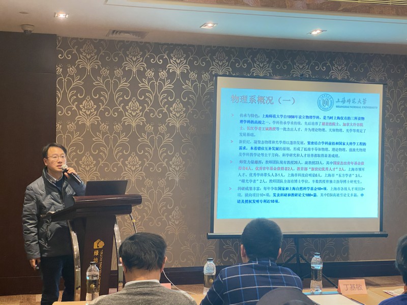 上海市真空学会第八届五次理事会暨真空技术交流年会 上海市真空学会第八届五次理事会暨真空技术交流年会
